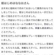 ヒメ日記 2024/01/06 23:21 投稿 ななお ベイキュート