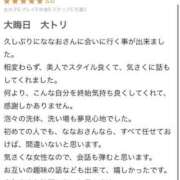 ヒメ日記 2025/01/03 17:57 投稿 ななお ベイキュート