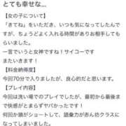 ヒメ日記 2025/01/25 00:47 投稿 ななお ベイキュート