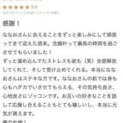 ヒメ日記 2025/01/25 23:57 投稿 ななお ベイキュート