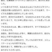 ヒメ日記 2025/03/11 23:37 投稿 ななお ベイキュート