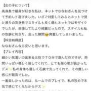 ヒメ日記 2025/04/03 21:07 投稿 ななお ベイキュート