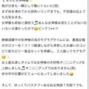 ヒメ日記 2025/04/04 16:51 投稿 ななお ベイキュート