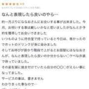 ヒメ日記 2025/06/03 08:07 投稿 ななお ベイキュート