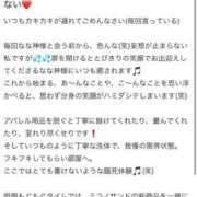 ヒメ日記 2025/06/19 16:57 投稿 ななお ベイキュート