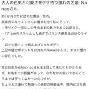 ヒメ日記 2025/08/11 09:07 投稿 ななお ベイキュート