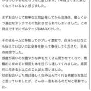 ヒメ日記 2025/08/28 17:27 投稿 ななお ベイキュート