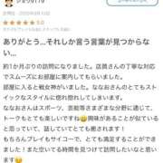 ヒメ日記 2025/09/20 08:57 投稿 ななお ベイキュート