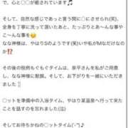 ヒメ日記 2025/10/03 22:38 投稿 ななお ベイキュート