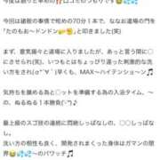 ヒメ日記 2025/10/14 09:32 投稿 ななお ベイキュート