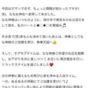 ヒメ日記 2025/10/18 21:07 投稿 ななお ベイキュート