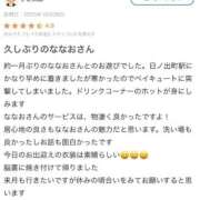 ヒメ日記 2025/10/30 08:57 投稿 ななお ベイキュート