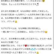 ヒメ日記 2025/11/20 00:17 投稿 ななお ベイキュート