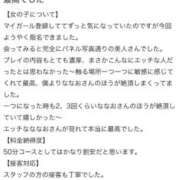 ヒメ日記 2025/12/09 11:07 投稿 ななお ベイキュート
