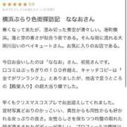 ヒメ日記 2025/12/20 18:57 投稿 ななお ベイキュート