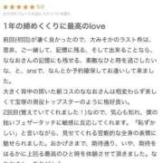 ヒメ日記 2026/01/09 18:00 投稿 ななお ベイキュート
