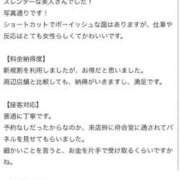 ヒメ日記 2026/01/30 23:57 投稿 ななお ベイキュート