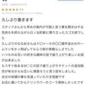ヒメ日記 2026/03/06 23:20 投稿 ななお ベイキュート