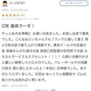 ヒメ日記 2026/04/19 17:37 投稿 ななお ベイキュート