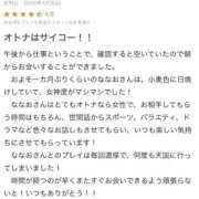 ヒメ日記 2026/05/20 21:47 投稿 ななお ベイキュート