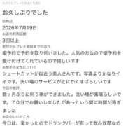 ヒメ日記 2026/07/21 07:57 投稿 ななお ベイキュート