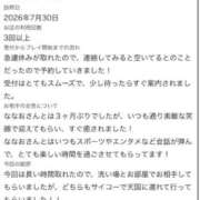 ヒメ日記 2026/08/14 23:31 投稿 ななお ベイキュート