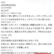 ヒメ日記 2026/09/27 16:51 投稿 ななお ベイキュート