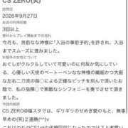 ヒメ日記 2026/10/20 00:37 投稿 ななお ベイキュート