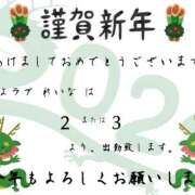 ヒメ日記 2024/01/02 07:54 投稿 れいな ぷよラブ れぼりゅ～しょん