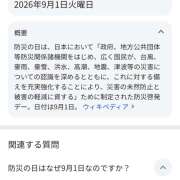 ヒメ日記 2026/09/01 09:14 投稿 ほのか MADAME Luxe