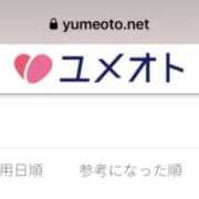 まな 口コミ100件達成しました✨ 千葉メイドリーム（ユメオト）