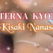 ヒメ日記 2025/04/06 17:29 投稿 希崎　ななせ エテルナ京都