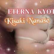 ヒメ日記 2025/05/26 13:18 投稿 希崎　ななせ エテルナ京都