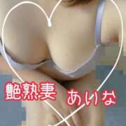 ヒメ日記 2025/01/07 13:06 投稿 あいな 艶熟妻 京都店