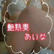 ヒメ日記 2025/01/12 13:04 投稿 あいな 艶熟妻 京都店