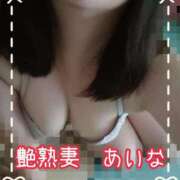 ヒメ日記 2025/09/27 13:20 投稿 あいな 艶熟妻 京都店