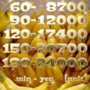 ヒメ日記 2025/08/06 19:08 投稿 きみか 完熟ばなな札幌・すすきの