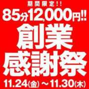 ヒメ日記 2023/11/30 12:00 投稿 赤西 BBW（ビッグビューティフルウーマン）