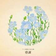 ヒメ日記 2025/05/09 22:23 投稿 恵梨(えり) グランドオペラ福岡