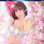 ヒメ日記 2025/03/15 14:24 投稿 えれん チューリップ福井別館