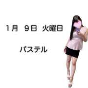 ヒメ日記 2024/01/19 13:15 投稿 さあや 鹿児島ちゃんこ 薩摩川内店