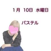 ヒメ日記 2024/01/19 17:00 投稿 さあや 鹿児島ちゃんこ 薩摩川内店