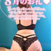 ヒメ日記 2025/08/31 21:16 投稿 もえ 豊満熟女