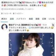 ヒメ日記 2026/01/11 19:52 投稿 もえ 豊満熟女