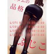 ヒメ日記 2025/06/26 01:54 投稿 ふじこ マダムの品格