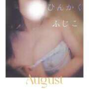 ヒメ日記 2025/08/26 00:28 投稿 ふじこ マダムの品格