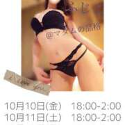 ヒメ日記 2025/10/09 01:37 投稿 ふじこ マダムの品格