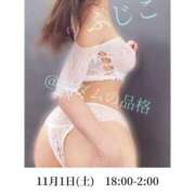 ヒメ日記 2025/11/01 05:25 投稿 ふじこ マダムの品格