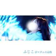 ヒメ日記 2025/12/14 06:08 投稿 ふじこ マダムの品格