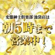 ヒメ日記 2024/08/18 00:41 投稿 凛華（りんか） 変態紳士倶楽部 池袋店